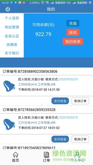 點(diǎn)工到家手機(jī)版 v1.0 安卓版 1
