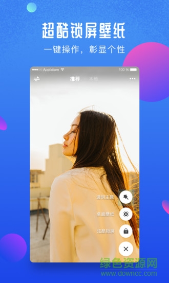 趣屏 v1.0.07.00 安卓版 1