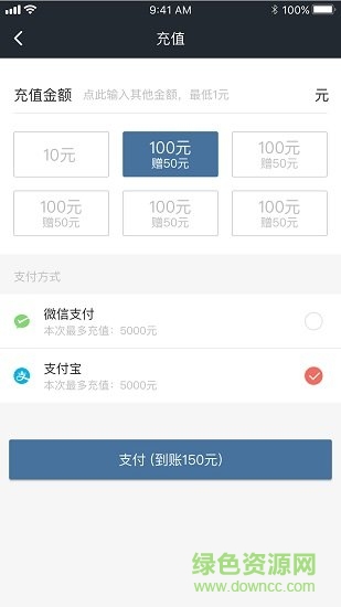 新電出行app