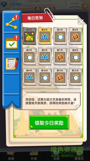 土豪來了 v1.2 安卓版 0