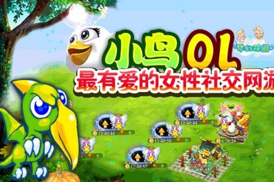 佩佩鳥(niǎo)(小鳥(niǎo)ol) v35 安卓版 3