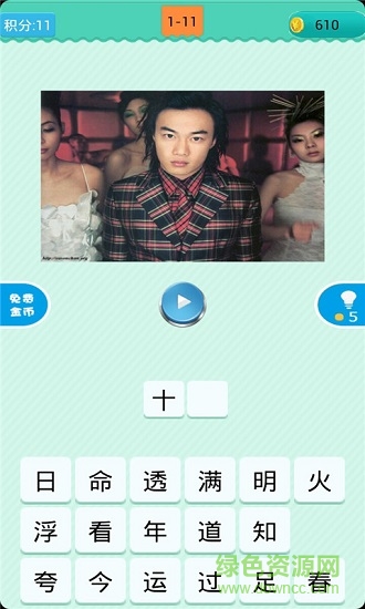 猜歌明星 v1.0.5 安卓版 2