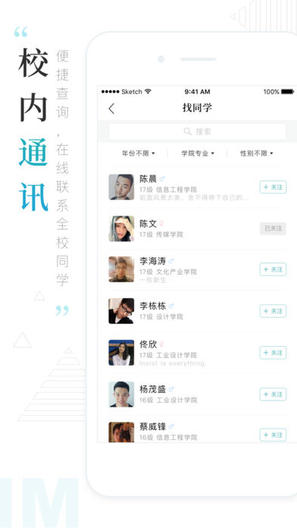 今日校園測(cè)試 今日校園測(cè)試應(yīng)用下載