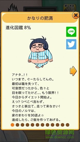 我家老公真不帥 v1.0 安卓版 1