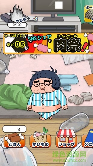 我家老公真不帥手游下載