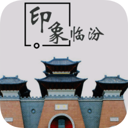 印象臨汾文化推薦