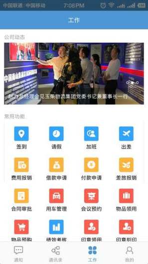 东方供应链 东方供应链应用下载