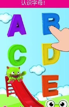 學前益智貓手游 v7.21 安卓版 1