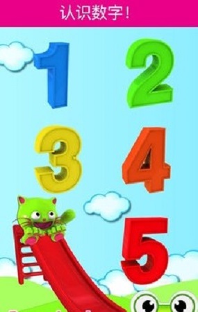 學前益智貓游戲