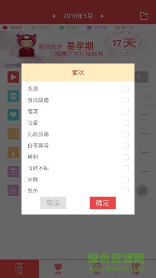 女生小助手 v1.0.3 安卓版 0