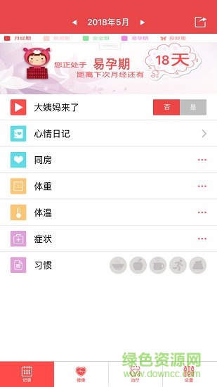 女生小助手app