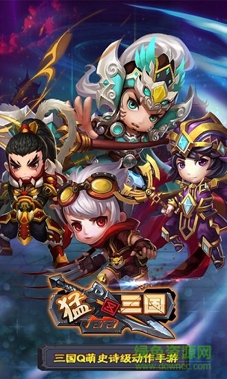 猛三國(guó)無(wú)限元寶版 v2.5.1 安卓版 1