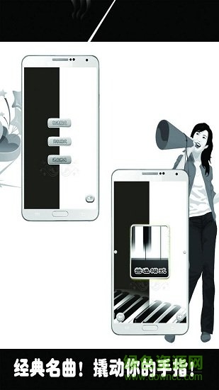 瘋狂黑白鋼琴塊游戲