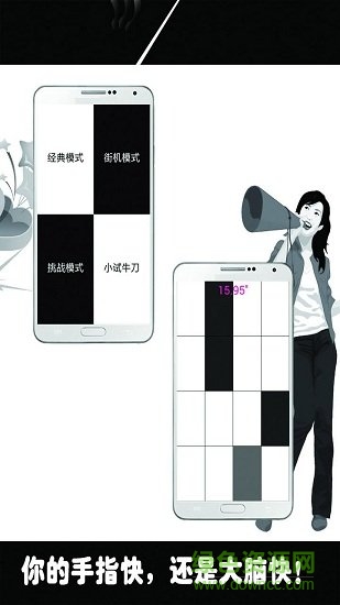 瘋狂黑白鋼琴塊 v1.0.1 安卓版 3