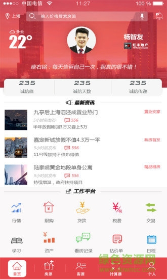 誠值 v1.1.0 安卓官方版 0