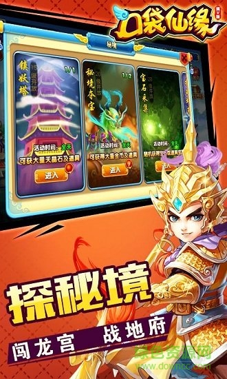 口袋仙緣滿v版公益服 v1.0 安卓bt版 0