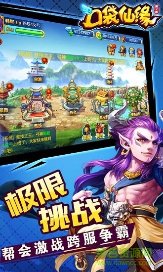 口袋仙緣滿v版公益服 v1.0 安卓bt版 1