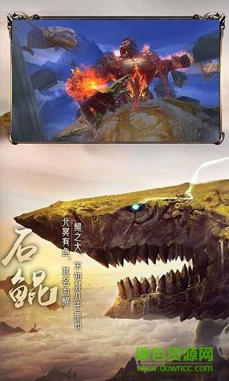 山海經(jīng)九州異獸錄官方版 v5.6.0 安卓版 0