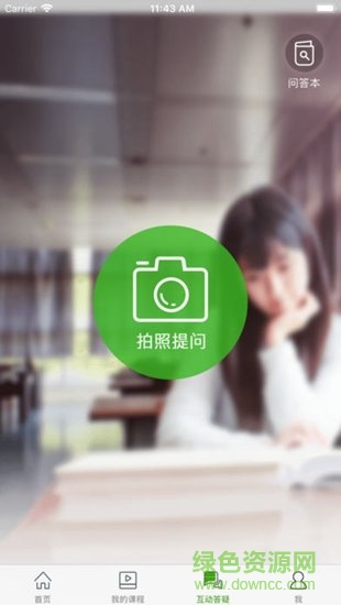 大知云校 大知云校app