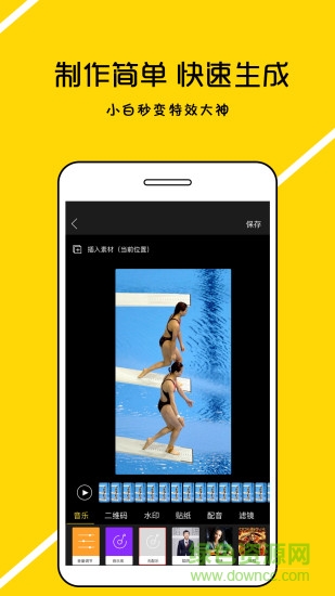 做秀 v1.0.4 安卓版 0