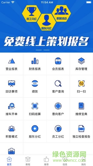 眾途車管家app v1.6.30 官方手機(jī)版 0