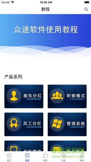 眾途車管家安卓系統(tǒng)