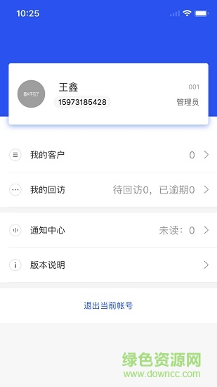 眾途車管家app v1.6.30 官方手機(jī)版 3