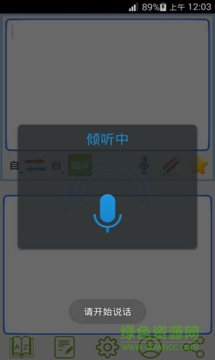 翻譯助手app v1.02 安卓版 0