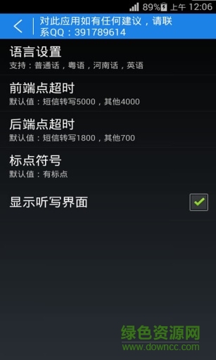 翻譯助手app v1.02 安卓版 3