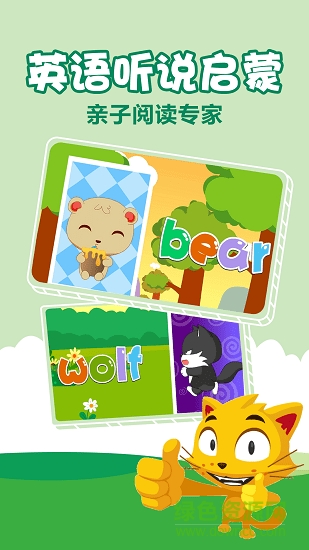 親貝兒歌 v2.5.2 安卓版 1