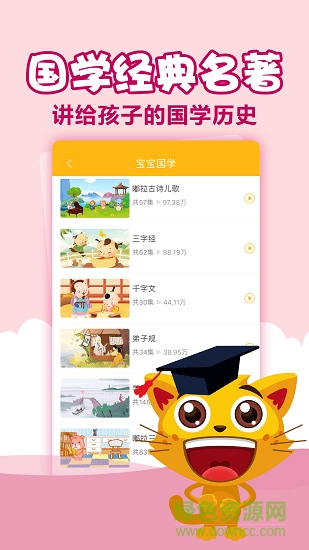 親貝兒歌手機版下載