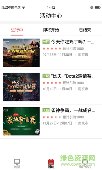 比夫電競官方版 v3.3.2 安卓版 0