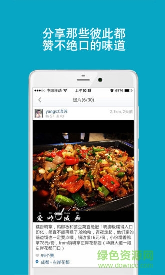 天天 v1.9.0 安卓版 1