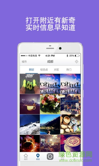 天天 v1.9.0 安卓版 2