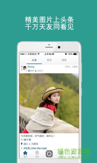 天天應(yīng)用下載