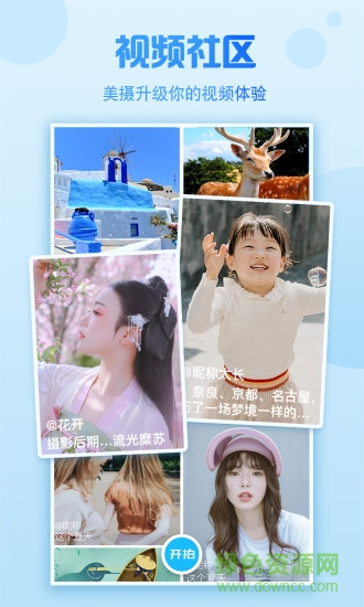 云美攝ios app v4.0.1 iPhone版 4