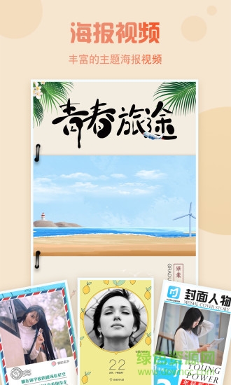 云美攝ios app v4.0.1 iPhone版 3