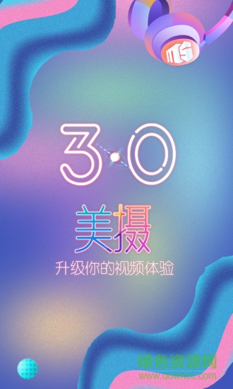 云美攝視頻制作軟件電腦版 v4.0.9 pc最新版 0