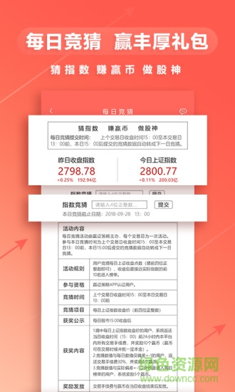 贏證量化 v1.1.0 安卓版 2