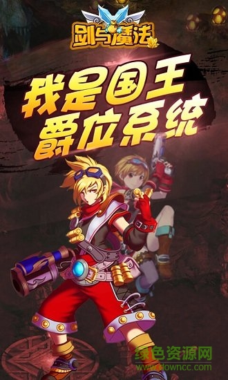 劍與魔法變態(tài)版 v1.0.0 安卓版 0