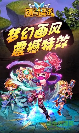 劍與魔法變態(tài)版 v1.0.0 安卓版 1