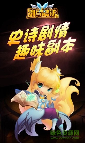 劍與魔法變態(tài)版 v1.0.0 安卓版 2