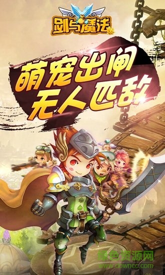 劍與魔法變態(tài)版 v1.0.0 安卓版 3