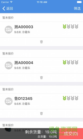 冷運(yùn)通貨主版安卓