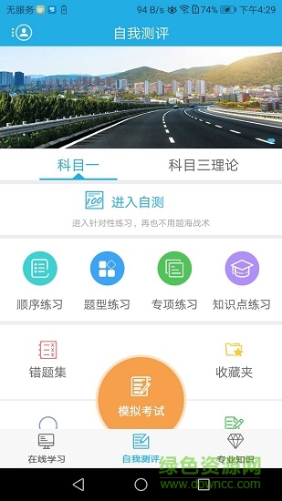 宁通学堂安卓版下载