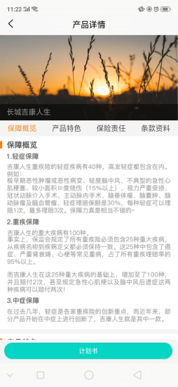 乖保保 v1.0.3 安卓版 0