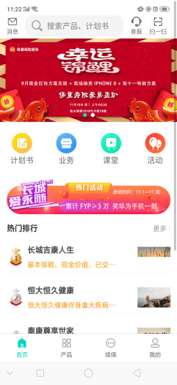 乖保保 乖保保app下載