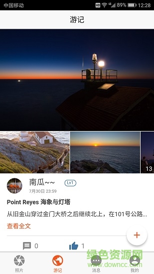 熱氣球 v1.6.4 安卓版 0