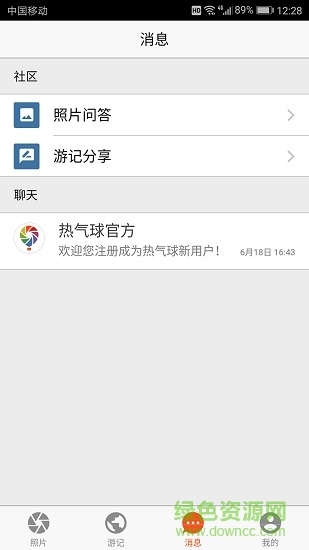 熱氣球 v1.6.4 安卓版 1