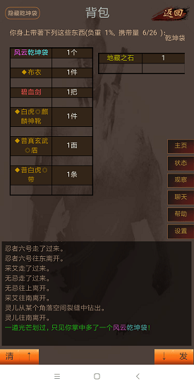 風(fēng)云泥潭最新版手游 v1.0.4.4.17 安卓版 1